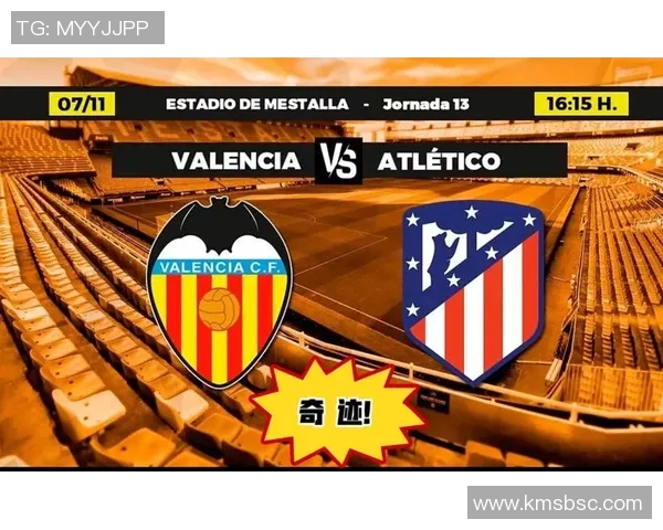 瓦伦西亚与尤文图斯9月20日激战在即谁能赢得这场精彩对决